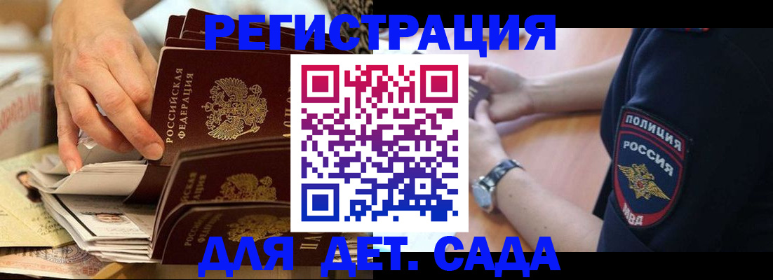 прописка для кредита в Цимлянске